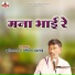 Harinarayan Gothiya Chandlai