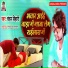 Chandan Bihari