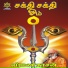 Veeramanidaasan