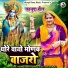 Mungi Devi Rana