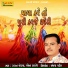 Gagan Jethva, Meena Thakor
