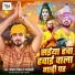 Sanjay Pandey, Saraswati