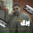 Saeed Rahnamafar