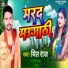Mit Raj