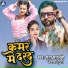 Munna Matlabi, Amisha Gupta
