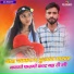Dillu Gothwal, Golu Baiplawat