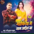 Ravi Kumar Thakur