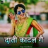 Ramjit Kumar