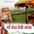Laxman Pallav, Manju Sundriyal