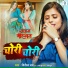 Vinita Das, Rajesh Dubey