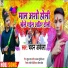 Chandan Akela