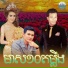 រ ម រ ន