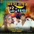 Sharvan Makvana, Aaru Thakor