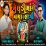 Prakash Bukeliya, Mayur Nadiya