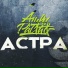 Атри, Раста feat. Reppah