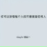 6lay3r, 傅如一