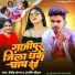 Shailendra Sangam, Anjali Chauhan