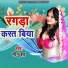Monu Jha