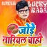 Lucky Raja