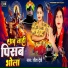 Geeta Devi