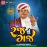 Dhirubhai Sarvaiya