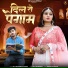 Raju Sen Bambor, Mahiraj