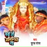 Suraj Sangam