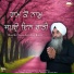 Bhai Gurdeep Singh Ji Jaipur Wale