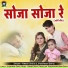 Hiresh Sinha, Jiteshwari Sinha