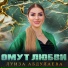 Луиза Абдулаева