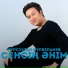 Нурсултан Нурбердиев