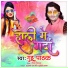 Guddu Pathak