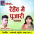 Tikeshwar Pardhi, Champa Nishad