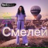 Rock-сказка