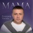 Владимир Хмелёв