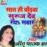 Nitu Pathak Jha