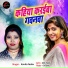 Kavita Yadav