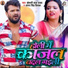 Khesari Lal Yadav, Antra Singh Priyanka