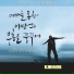PARK CHUL SOON