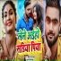 Deepak Raj Yadav, Antra Singh priyanka