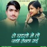 Hemraj Kumawat