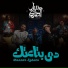 Massar Egbari
