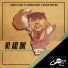 Simple Tone feat. Aruba Beatz, Black Motion