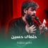 حسين ستوده