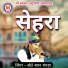 Khete Khan Bandhara