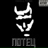 occulto'88