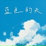 吕贞