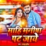 Ballu Sunil