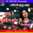 Champa Nishad