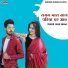 Raju Raana